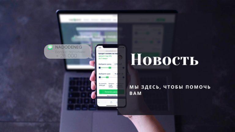 Мы здесь, чтобы помочь Вам.