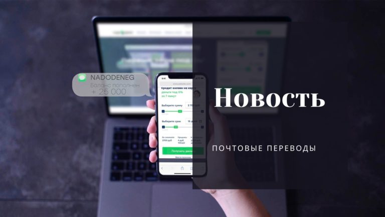 Бланк почтового перевода